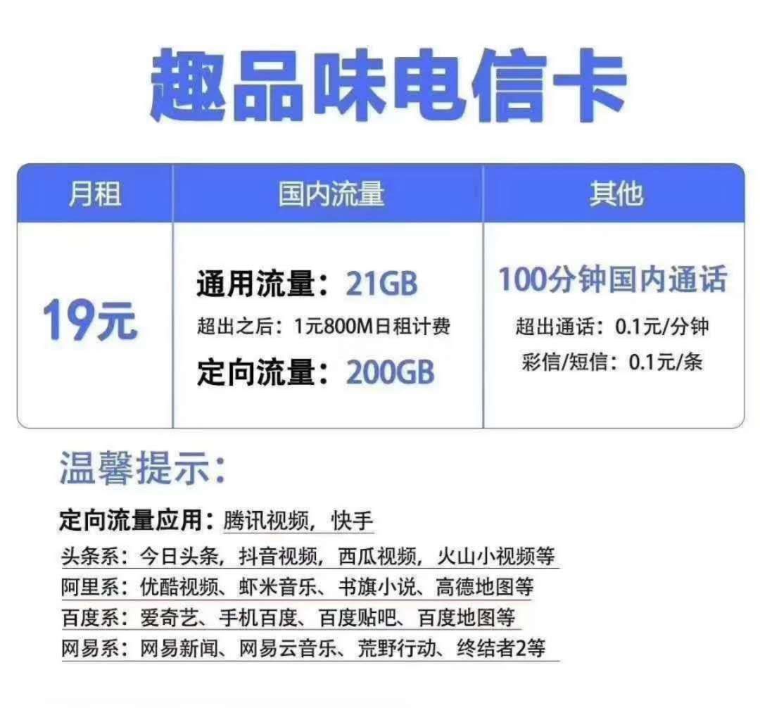 最优惠的手机流量套餐,最划算手机流量套餐