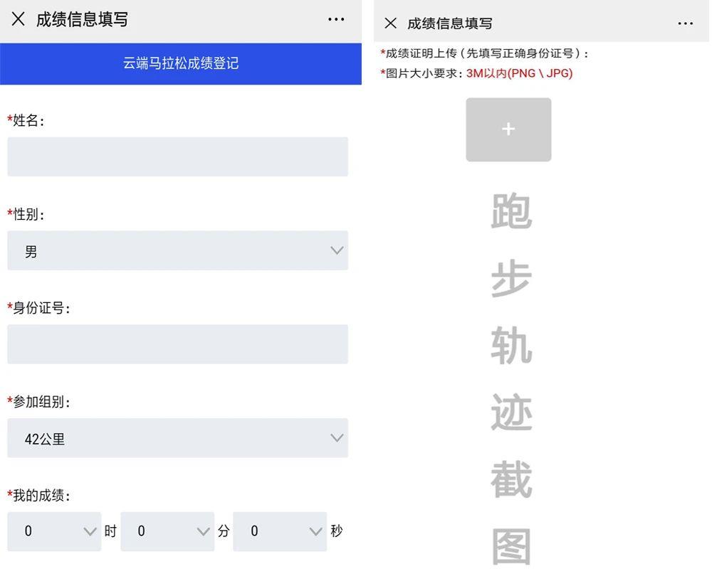 2019年上半年马拉松开赛,国内首场线上马拉松