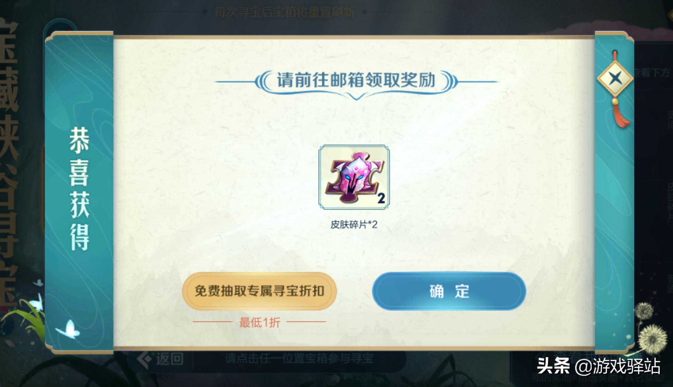 王者荣耀寻宝活动抽皮肤,王者荣耀传说皮肤抽奖视频