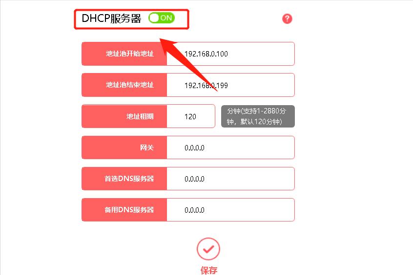 路由器选择哪个模式上网比较稳定,tcl路由器如何设置上网模式