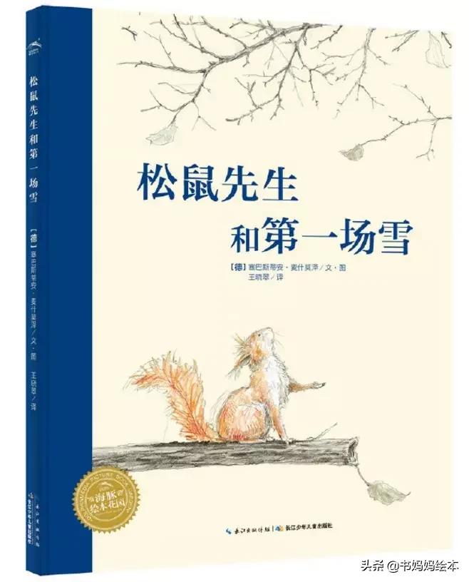 立冬绘本故事完整版,立冬绘本