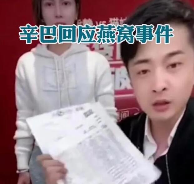 辛巴回应假燕窝事件完整,辛巴假燕窝案进展