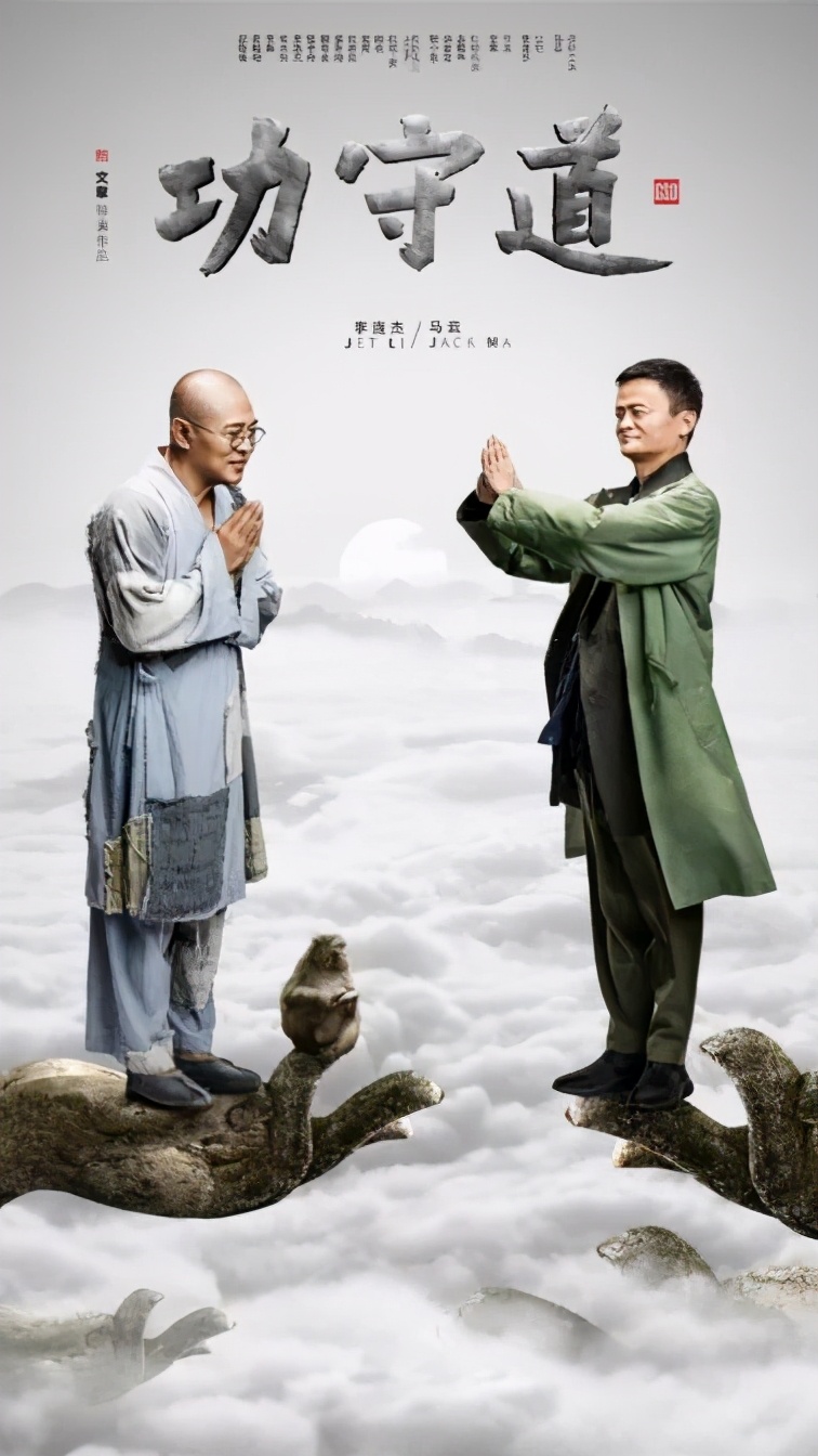 马云被生意耽误的艺术家,马云企业家和艺术家