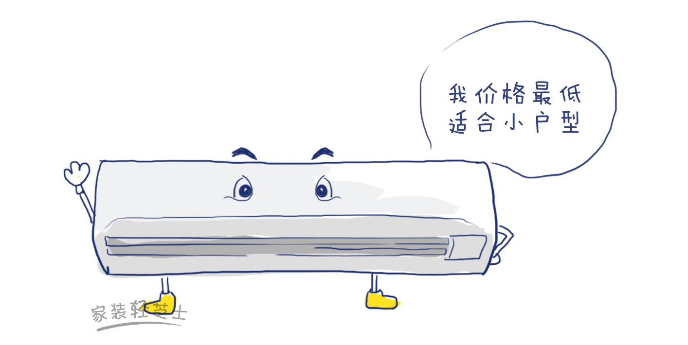 风管机挂式空调怎么选,空调风管机和中央空调如何选择