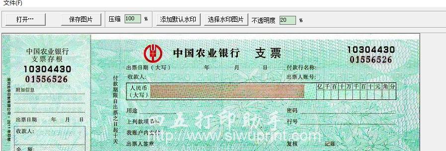 四五打印助手批量打印,四五打印助手打印宽度设置