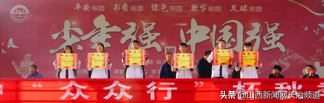 长治五中2018运动会,长治五中2021秋季运动会