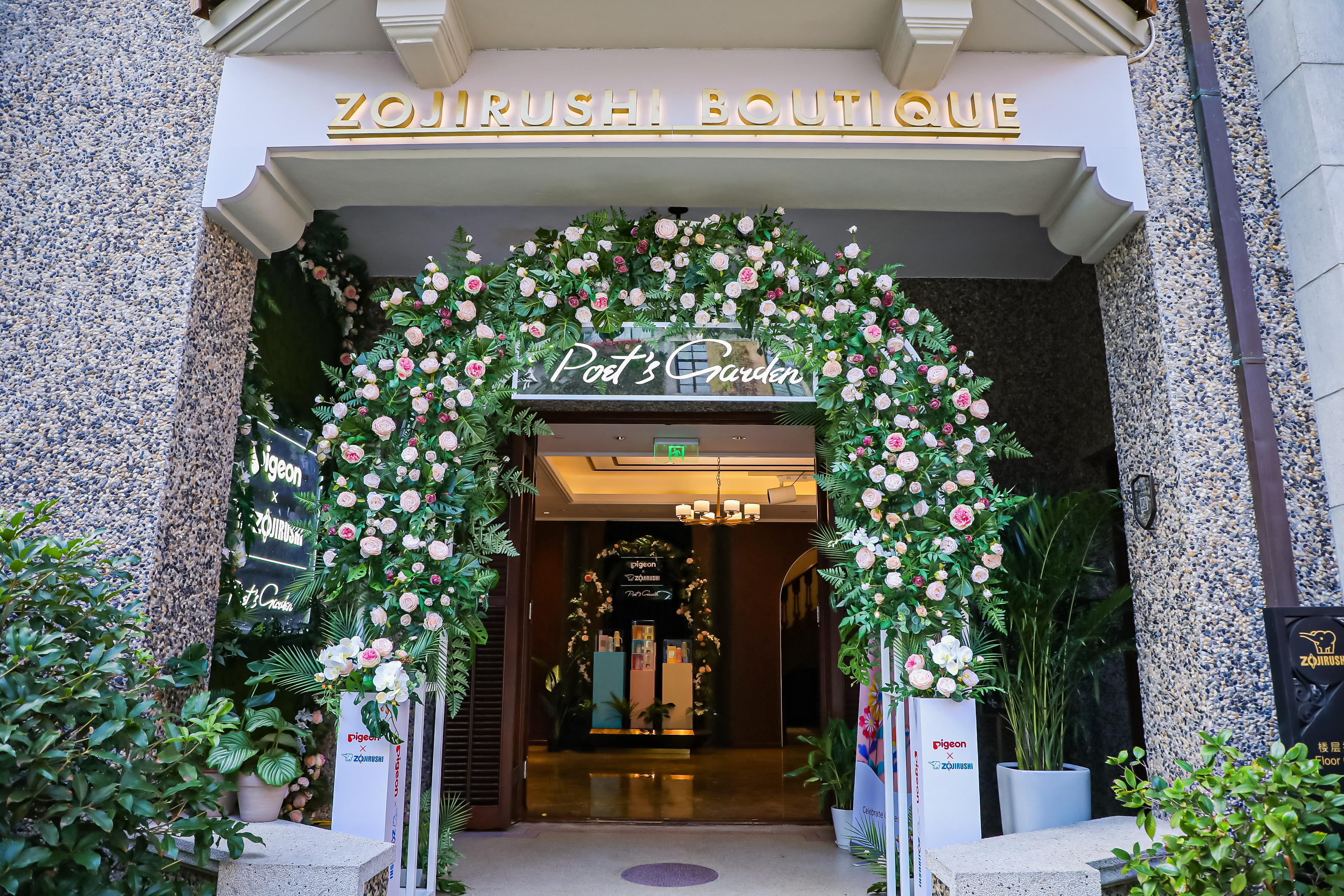 分阶学饮温暖随行贝亲携手象印联名发布诗人花园不锈钢保温杯新品