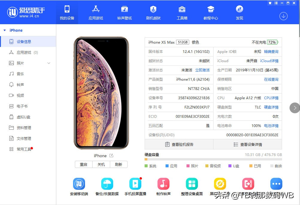 苹果新机怎么激活低版本,iphone新机验证方法