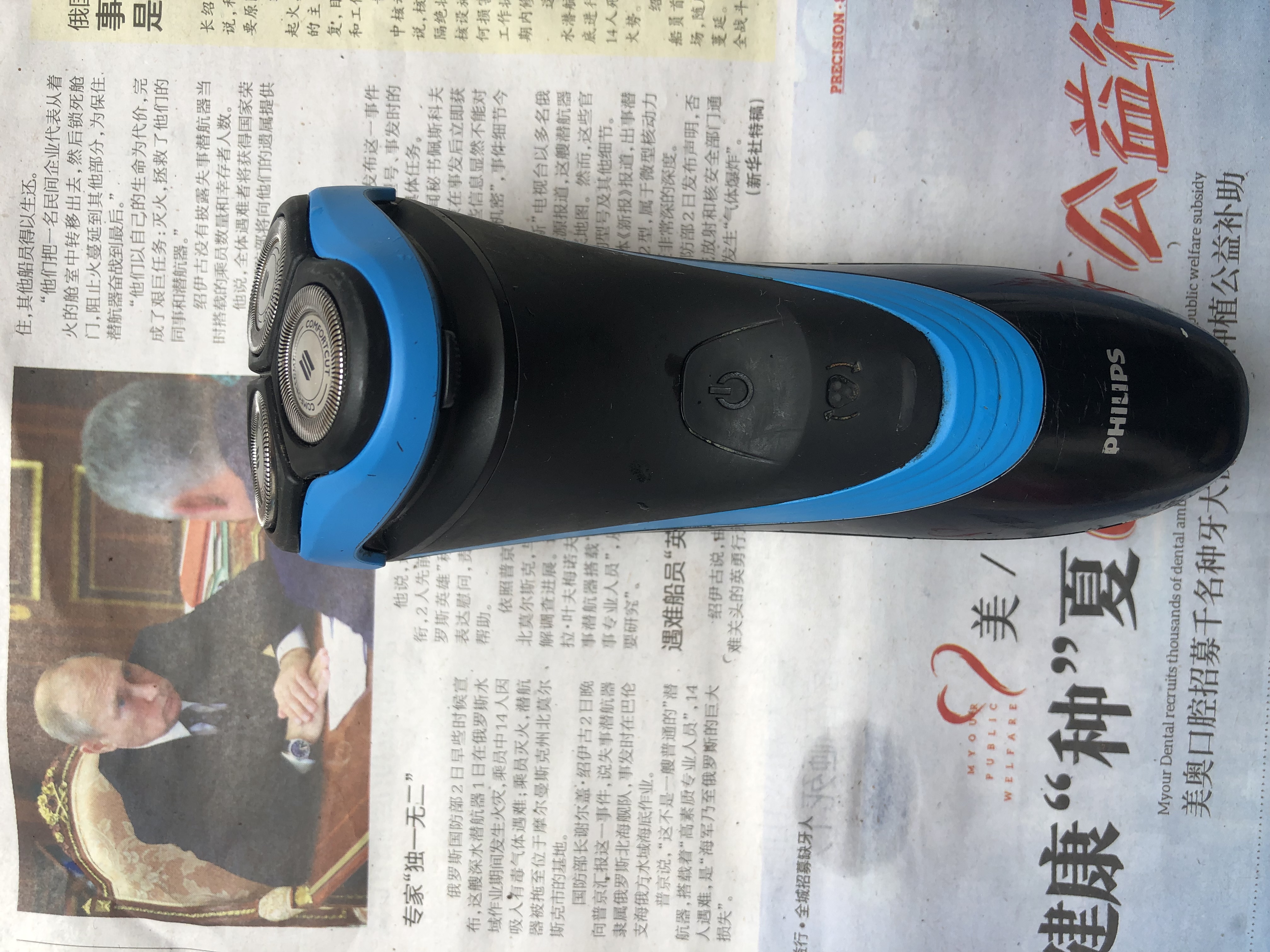 飞利浦剃须刀刀头网罩如何修复,飞利浦干电池剃须刀