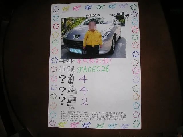 幼儿上下学交通情况调查表怎么填,幼儿园摸底家长