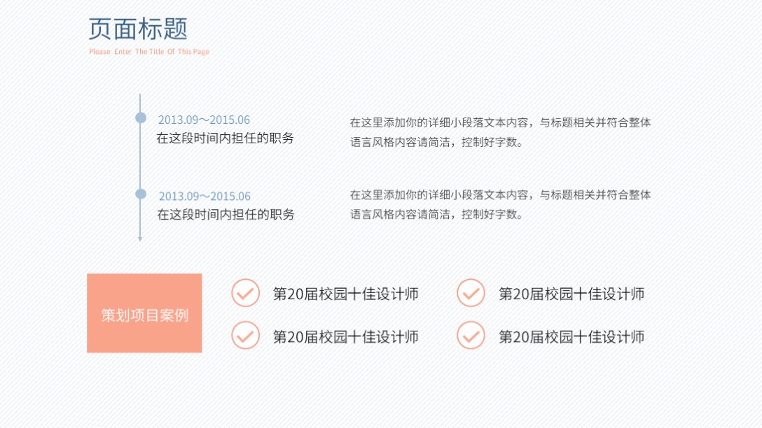 个人自我介绍ppt模板一页,小清新个人简历自我介绍ppt模板