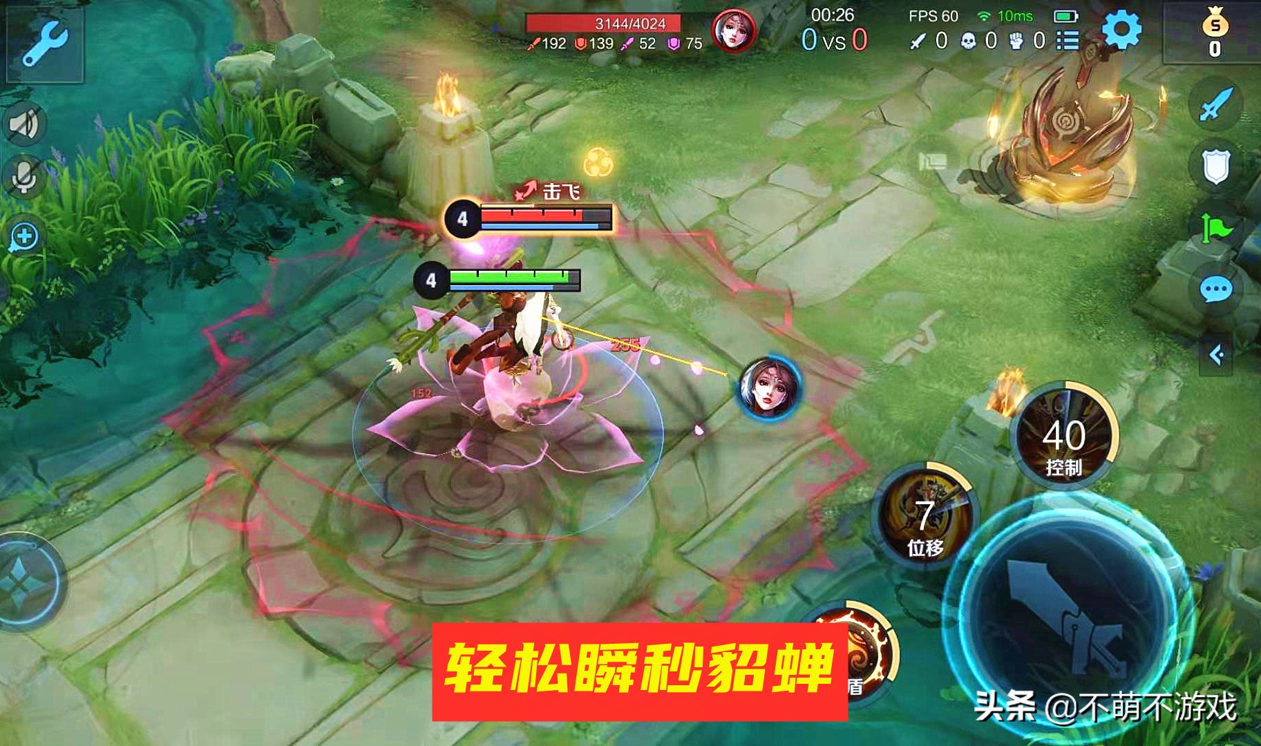 貂蝉中后期打法思路深度解析,貂蝉克制万物