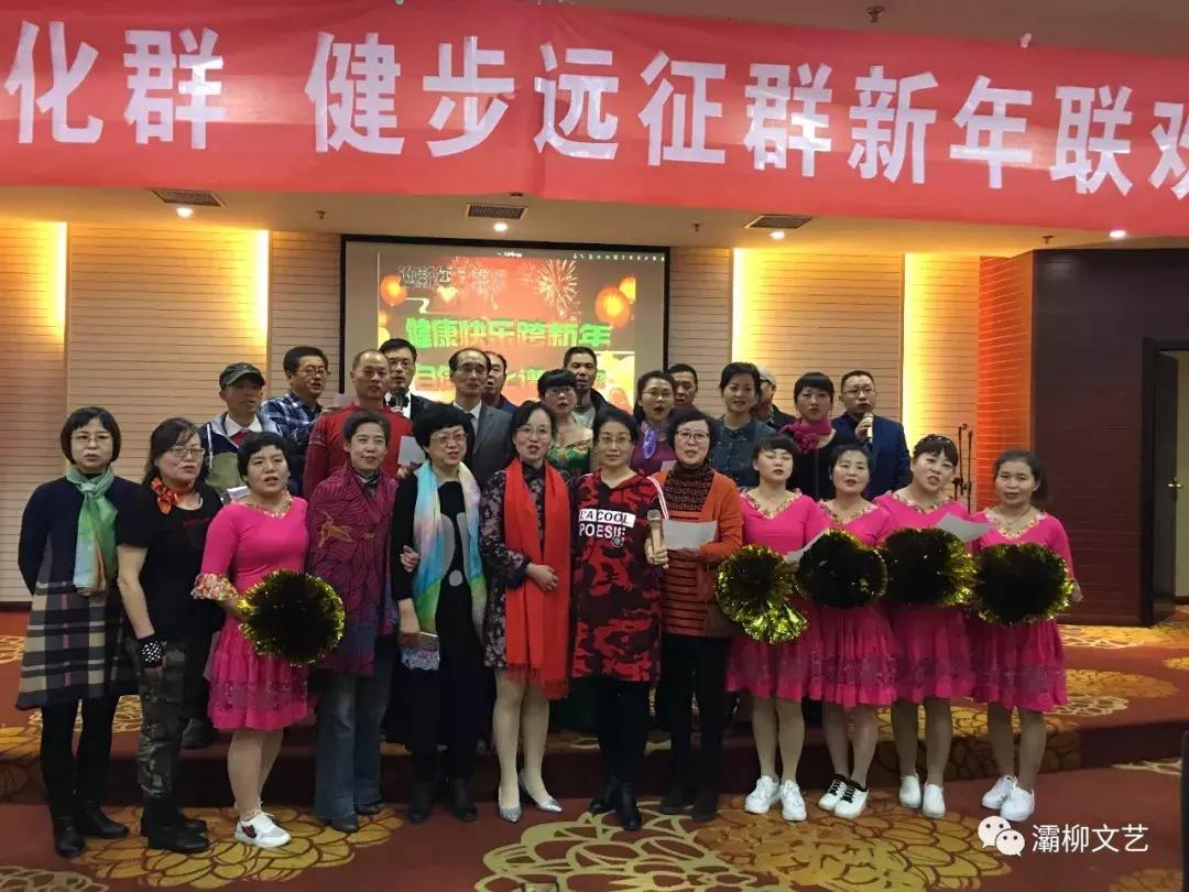 中国西部文苑｜四院文化群健步远征群欢歌热舞迎新年