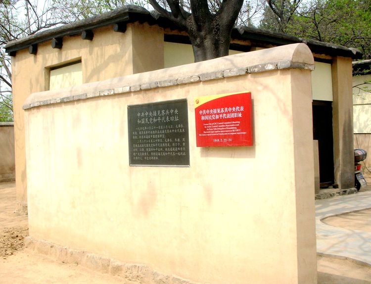 西柏坡新中国从这里走来纪录片,西柏坡新中国从这里走来主题展