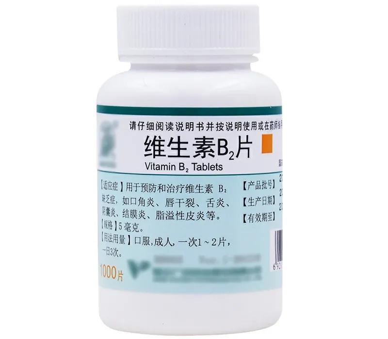 口腔溃疡维生素b2买什么样的,嘴唇干裂和口腔溃疡吃维生素b2