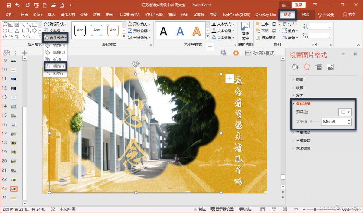 ppt表格排版设计技巧,ppt图片排版技巧单图