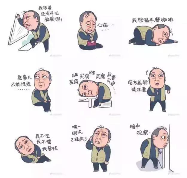 苏大强作死表情包,苏大强表情包胡说八道