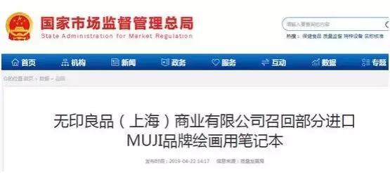 无印良品下架东西,无印良品退坑