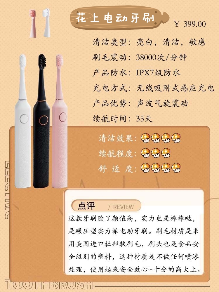 电动牙刷哪家强？真实测评，专治选择恐惧症