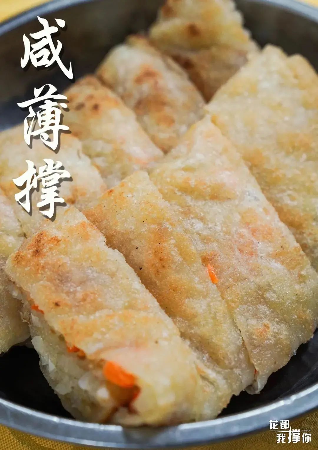 来自花东地胆小编亲测，哩滴店某得你唔食