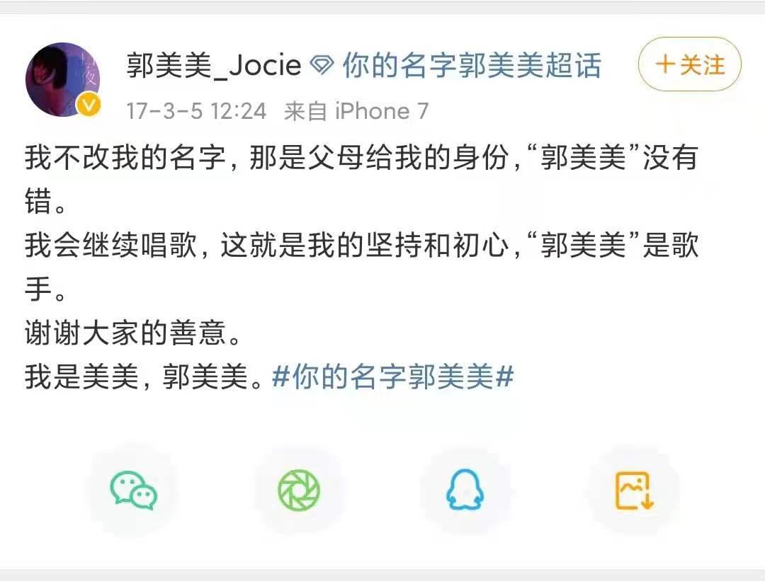 关于郭美美的事件,郭美美个人事件