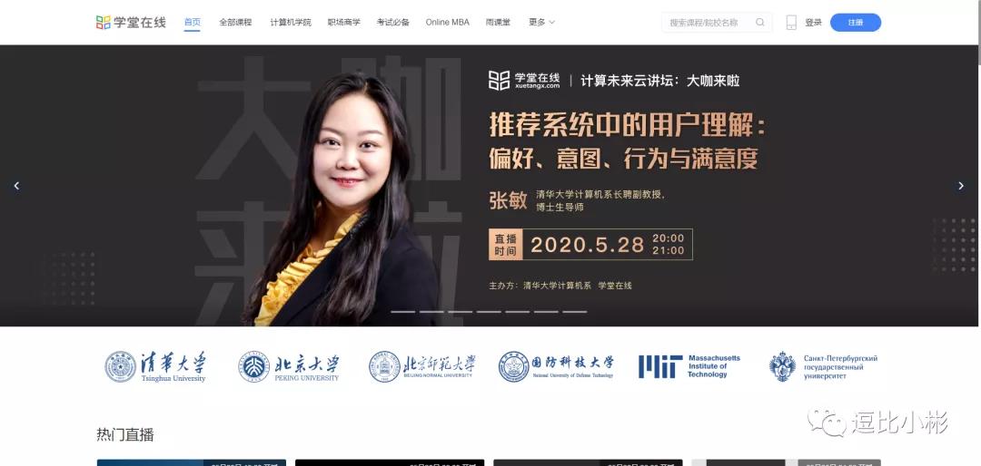 一些实用的学习网站,有没有具体的学习网站