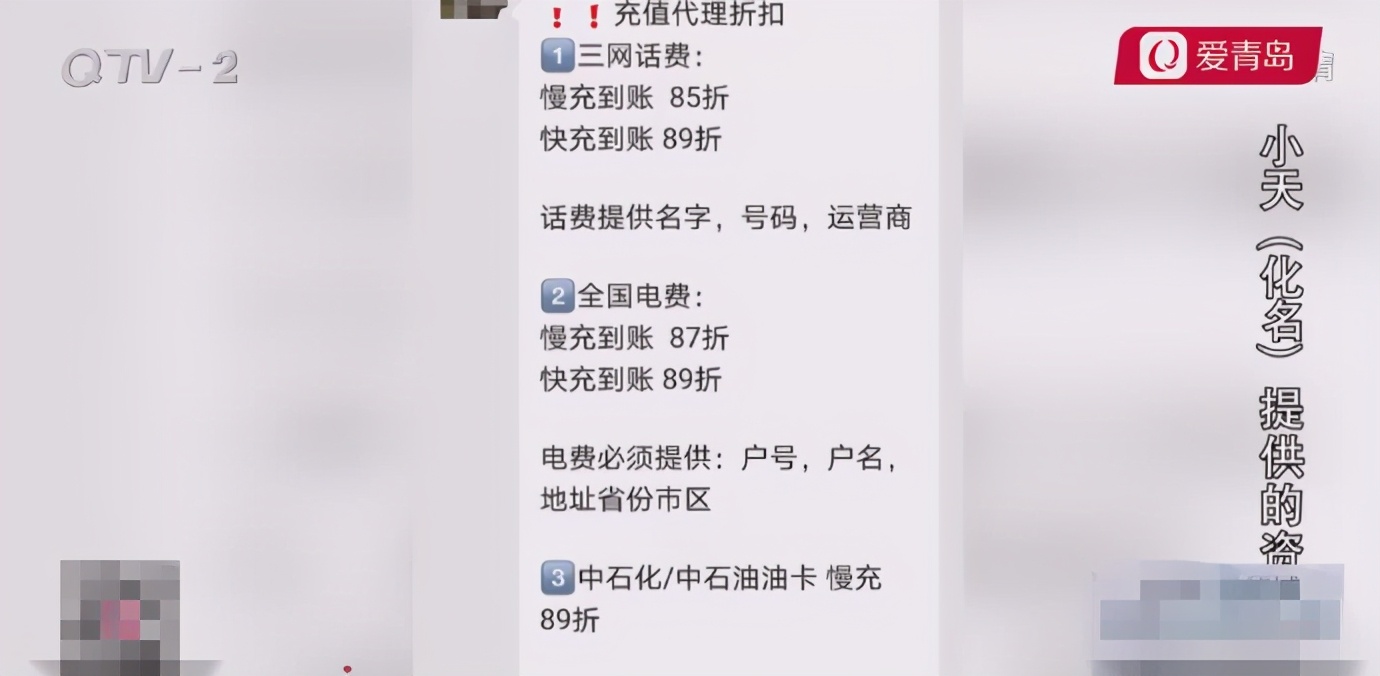 青岛一宝妈代理话费微商，投入40万打水漂！警方已立案