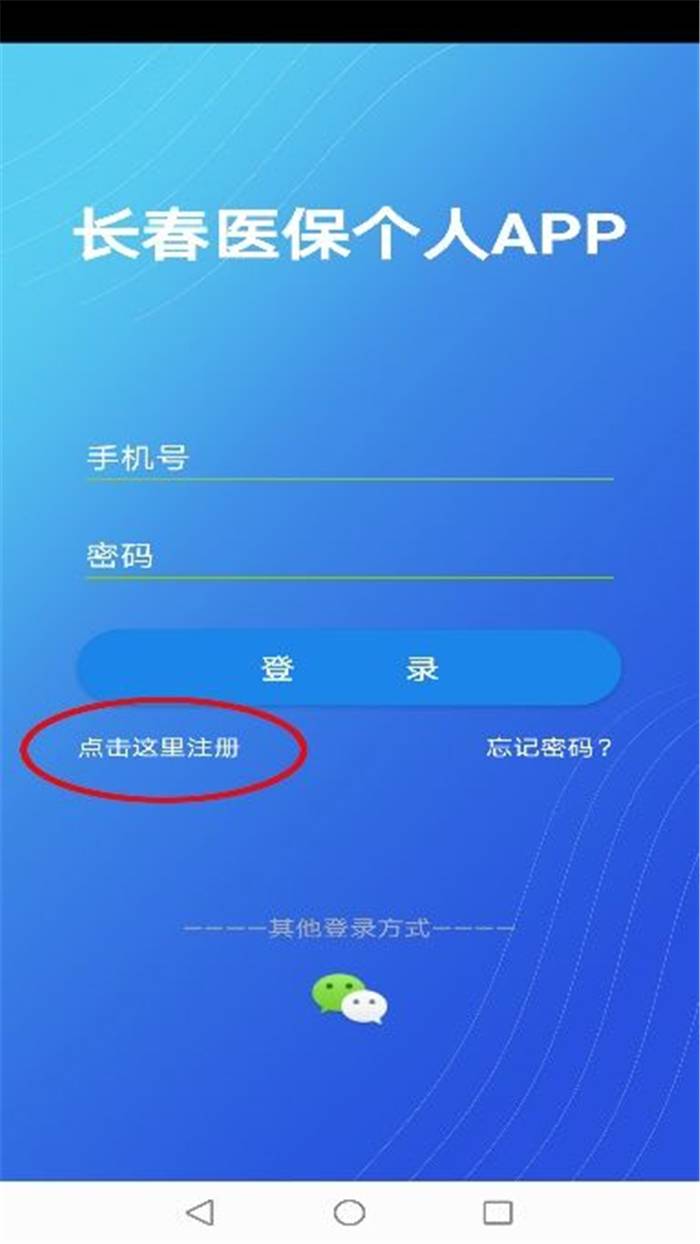 给力！“长春医保个人APP”今日上线（内附最全操作步骤）