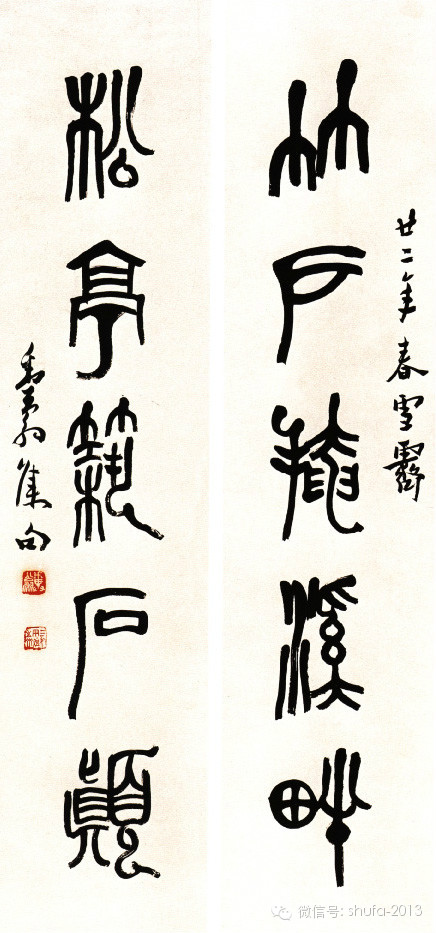 西泠印社邓散木篆刻拍卖,邓散木收集黄仲则的篆刻