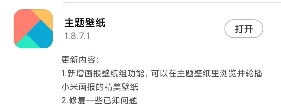 MIUI版本更新动态：浏览器变身（第64期）