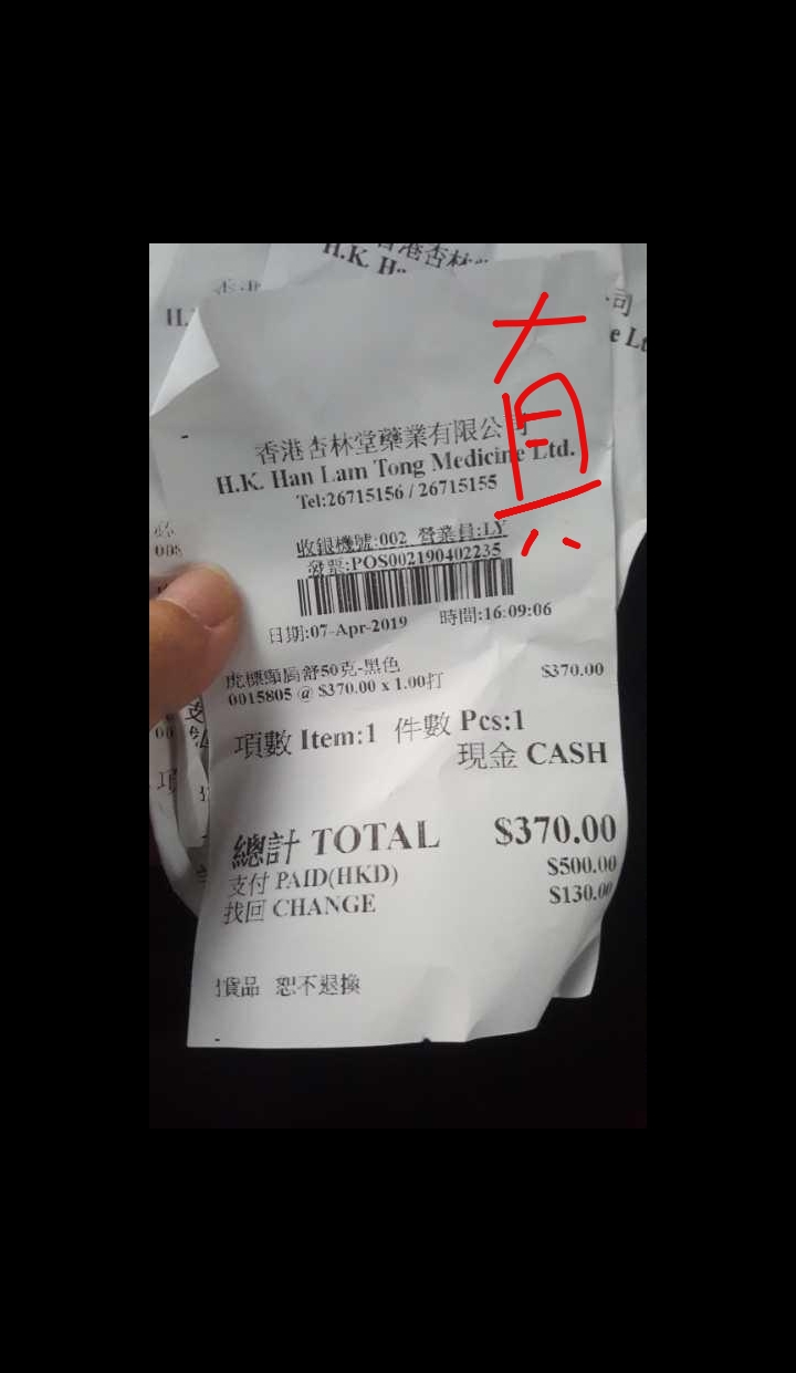 黄道益的真假辨别2020年,2020年黄道益真假辨别