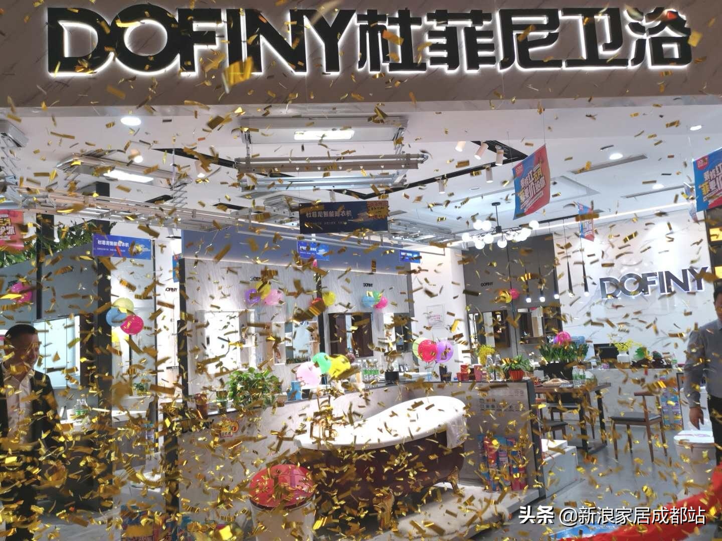 杜菲尼卫浴旗舰店,杜菲尼卫浴店三明