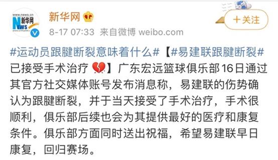 易建联跟腱受伤全过程,易建联注意保护跟腱