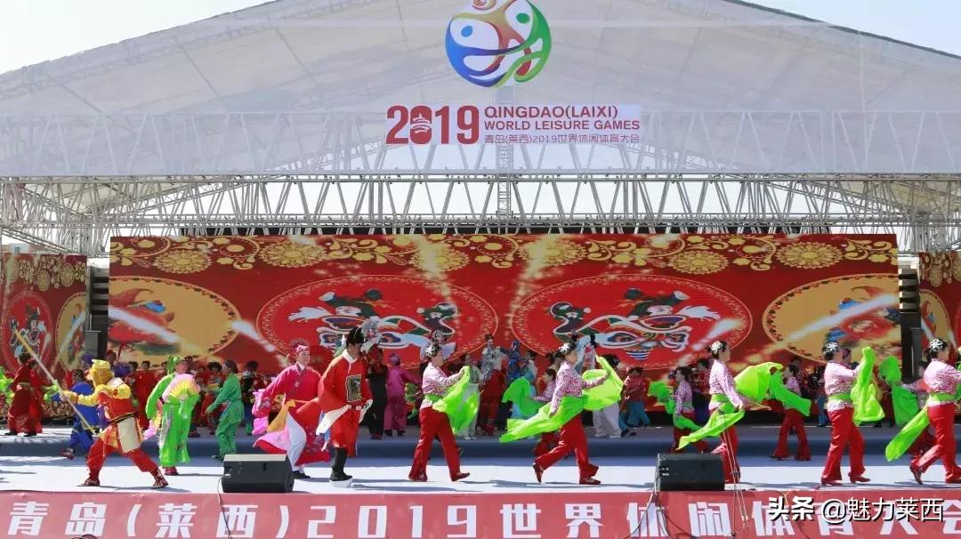 2019莱西休闲体育大会直播,青岛莱西市运动会