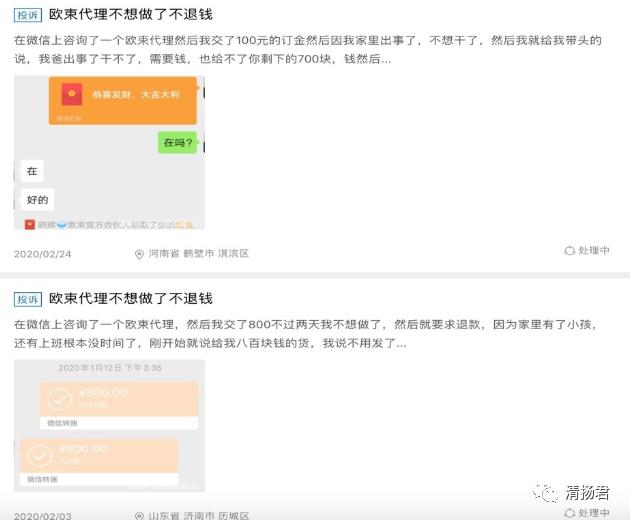 欧束微商是真的假的,欧束微商是骗局吗