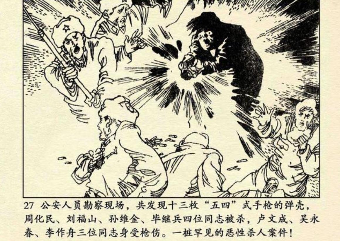 东北二王特大杀人案,东北二王特大杀人案的主角