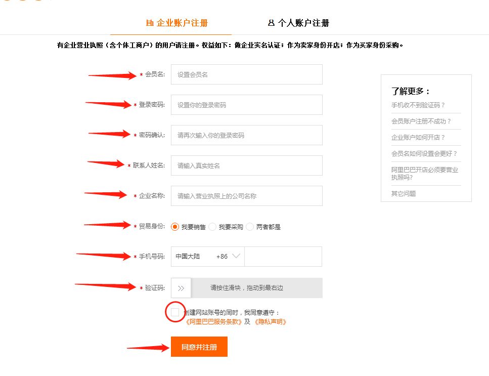 1688店铺成长中心,1688免费入驻怎么开店