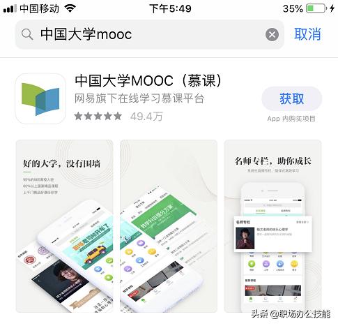 推荐五个学习app,5个学习宝藏app