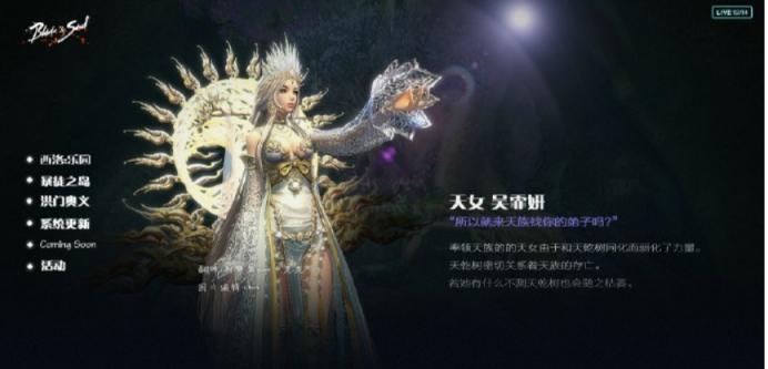 剑灵永灵族遗迹介绍,剑灵还像以前一样么