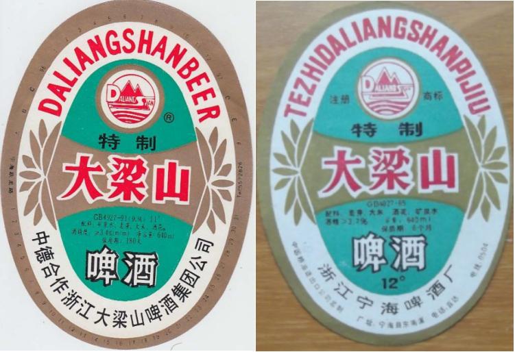 坐拥八条江龙、四大湖泊的浙江，酿造出的94种本土啤酒。下篇