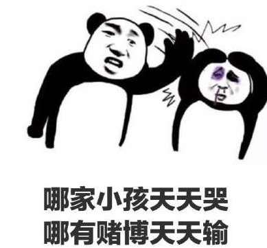 *球赌**真能发大财？这里面水很深