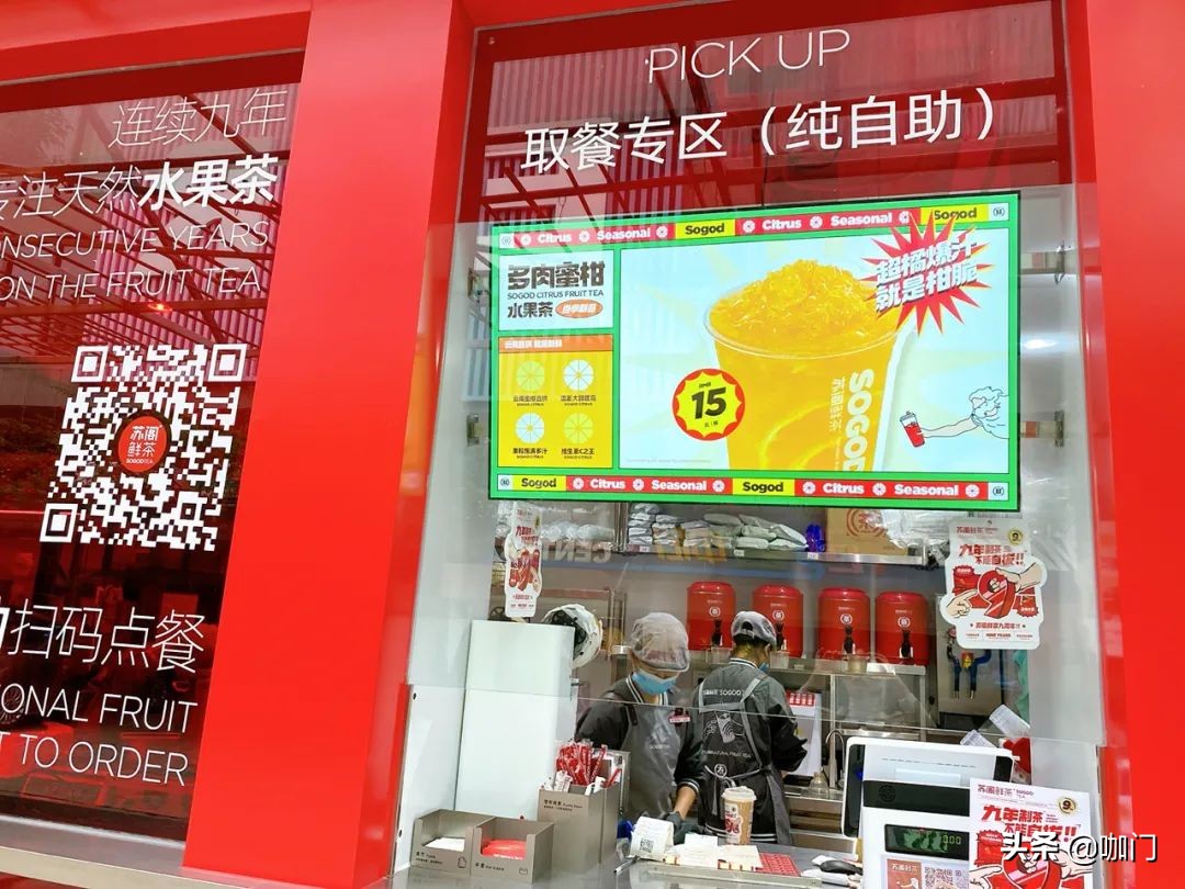 复购率40%！这个水果茶品牌连续2年广州人气第一