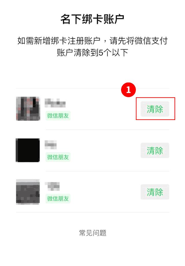 身份证被绑定微信支付安全吗,你的身份信息被别人绑定微信支付