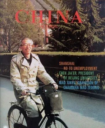 陈佳洱：父亲是“童话大王”陈伯吹，他成为核物理学家，北大校长