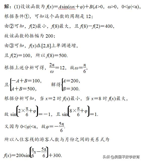 三角函数高考必备题型汇总,高考三角函数大题型及解题方法
