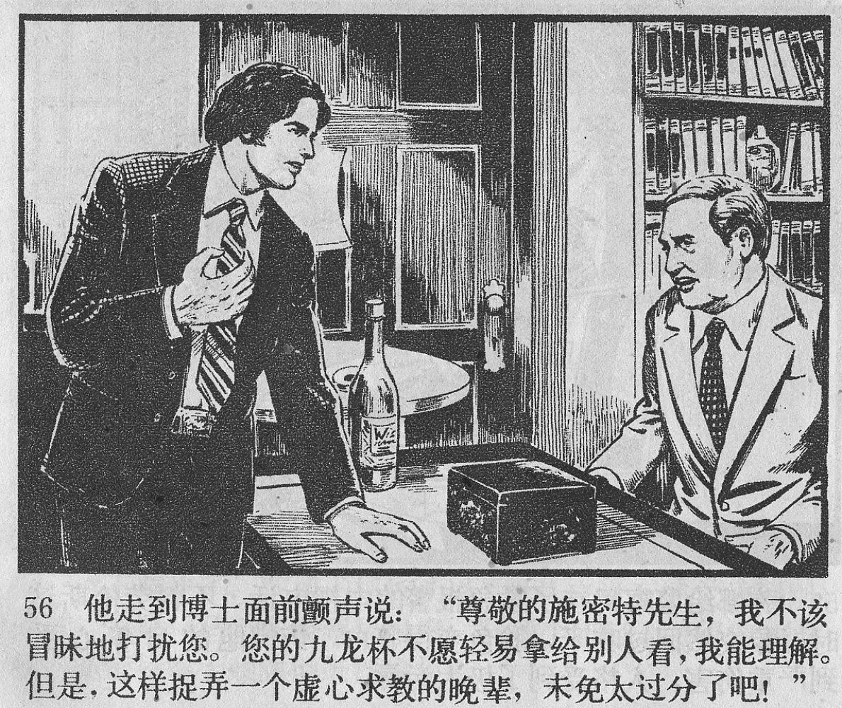 涔濋緳鏉紶濂囩粡鍏告晠浜嬭繛鐜敾,涓夌洍涔濋緳鏉繛鐜敾