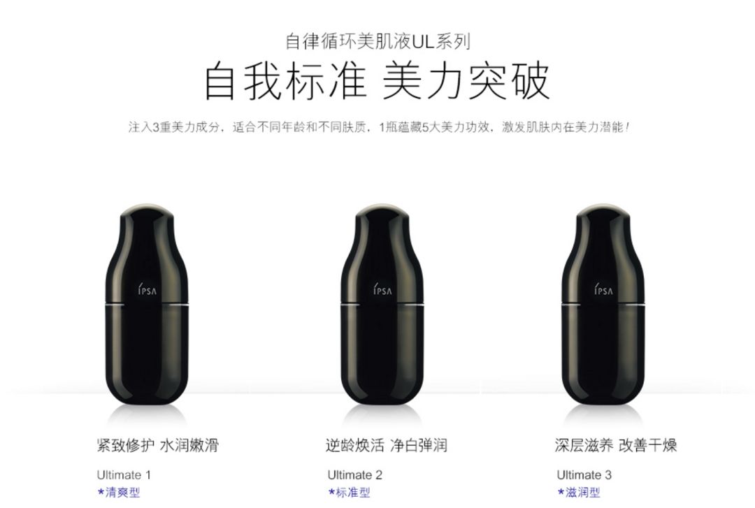 ipsa必买单品,ipsa有什么值得买