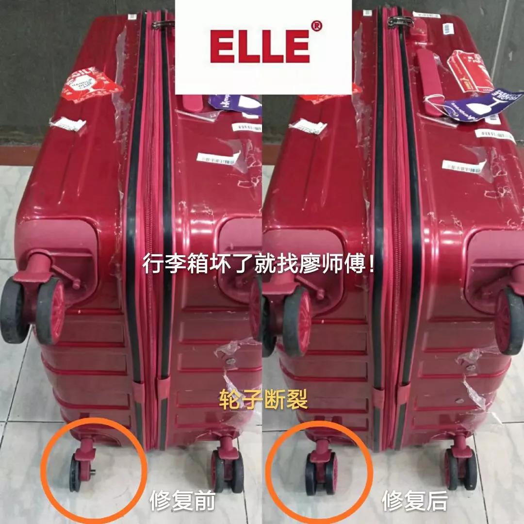 蔡师傅箱包维修,董村行李箱修理