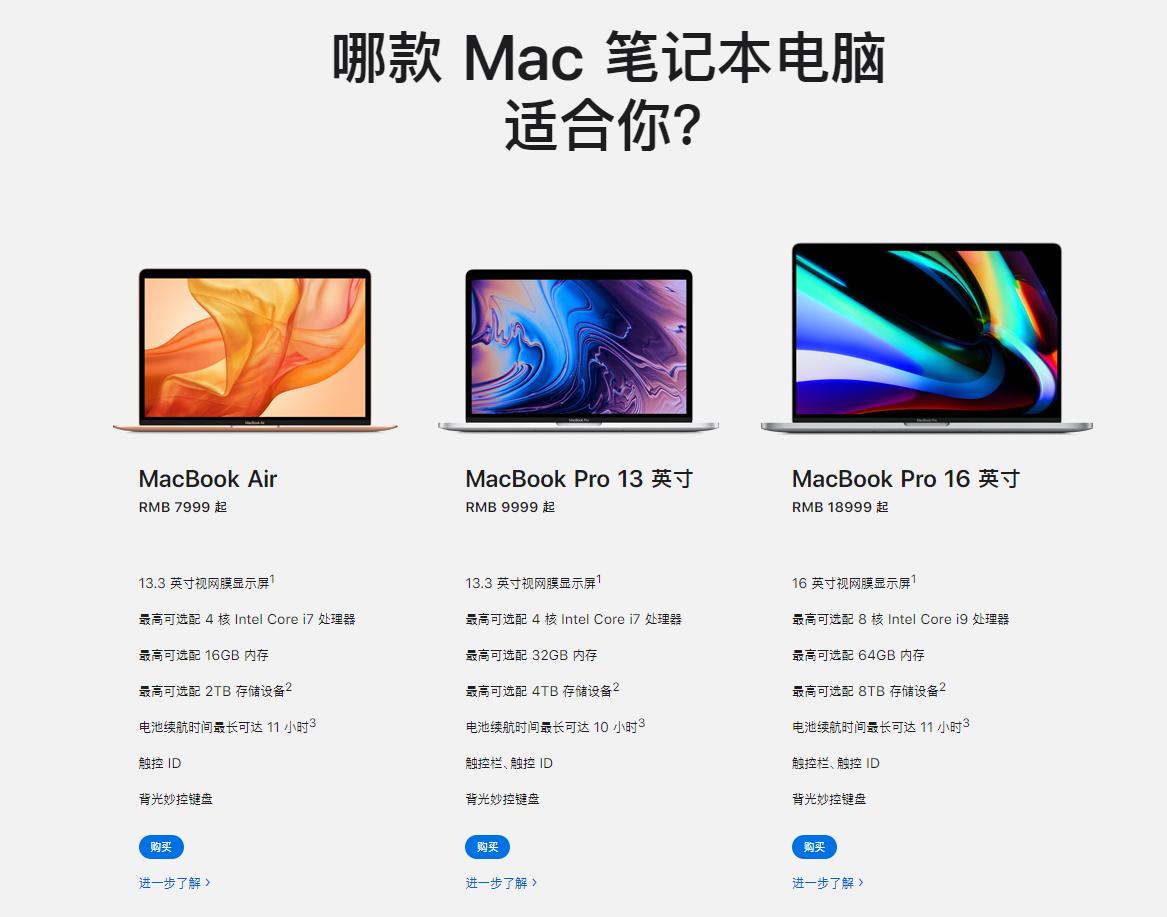 macbook全系列推荐入手哪一款,macbook2019款值得购买吗