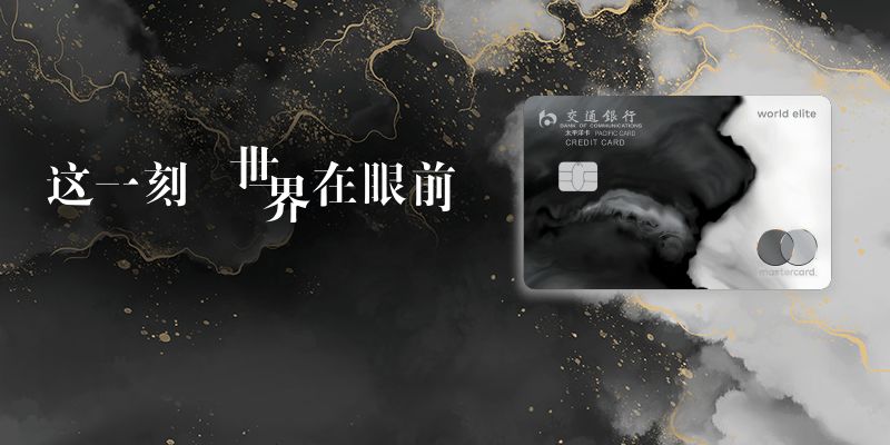 最值得入手的白金信用卡,最值得养的白金信用卡推荐